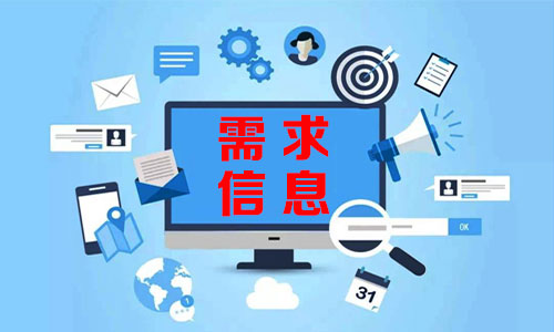 MIMAROPA需求信息